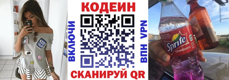 Купить закладки Лесной Codein Purple Drank