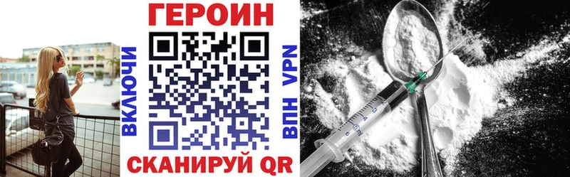 ГЕРОИН хмурый  Купить закладки  Лесной 