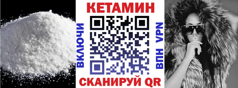 КЕТАМИН VHQ  Купить  Лесной 