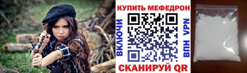 Купить  Лесной  Мефедрон мяу мяу 