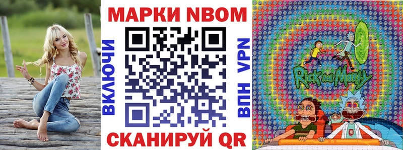 Купить  Лесной  Марки 25I-NBOMe 1,5мг 