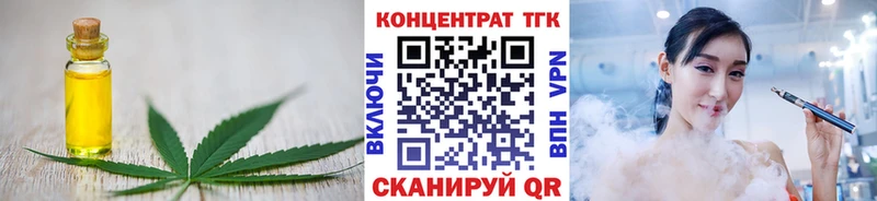 Купить где  Лесной  ТГК THC oil 